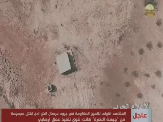 Apparent al Nusra way station in the Qalamoun region. 