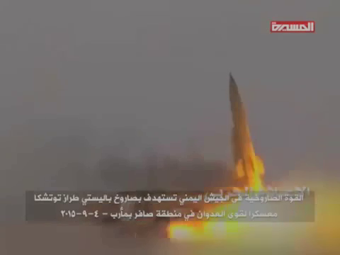 OTR-21_Tochka launch in Yemen.
